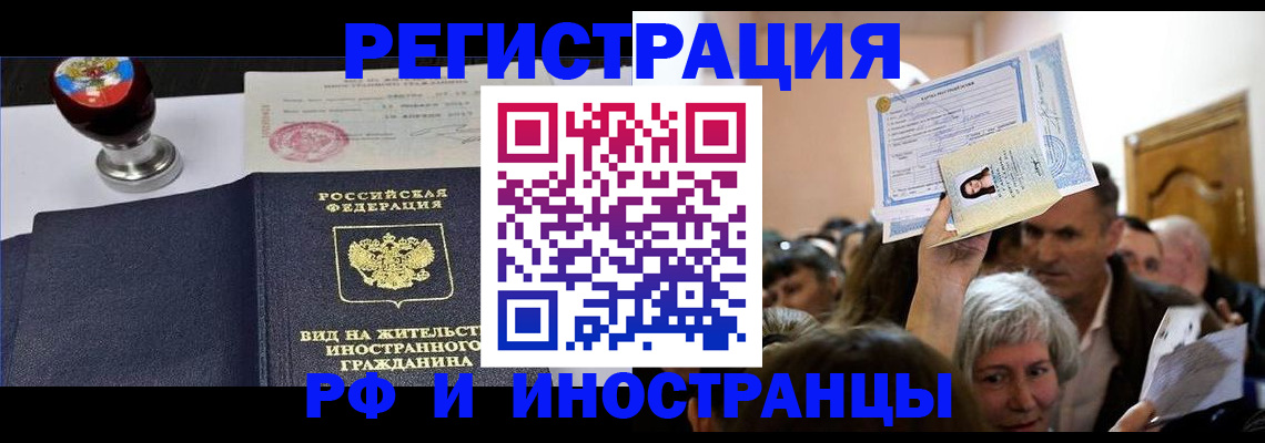 где прописаться в Мичуринске