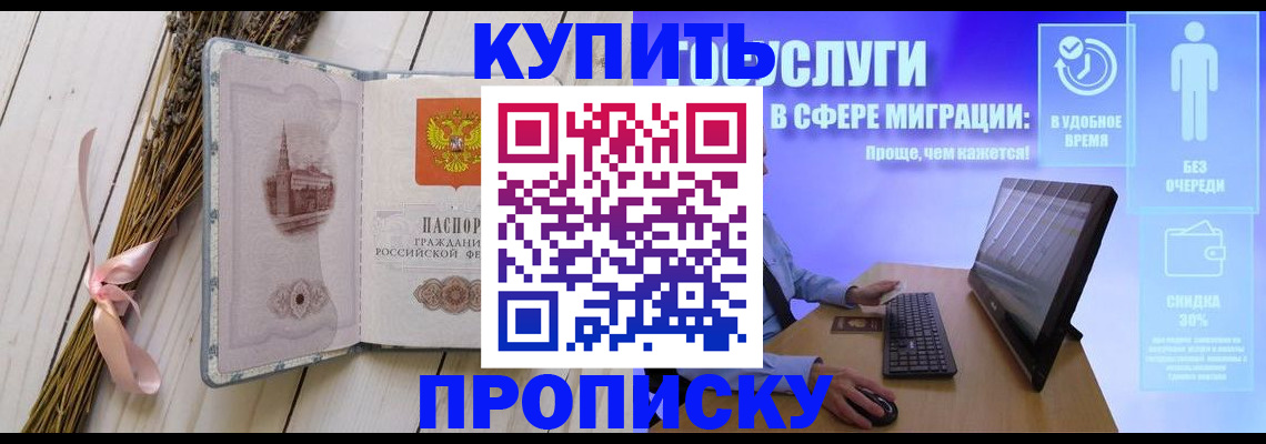временная регистрация надежно в Мичуринске