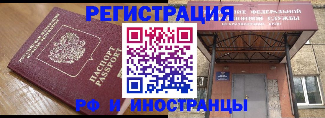 прописка штамп в Мичуринске