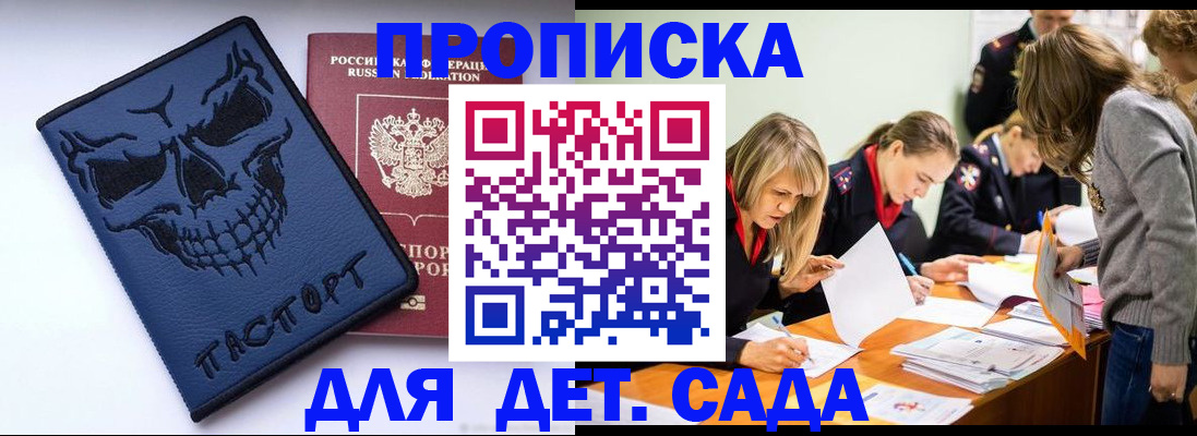 прописка в квартире в Мичуринске