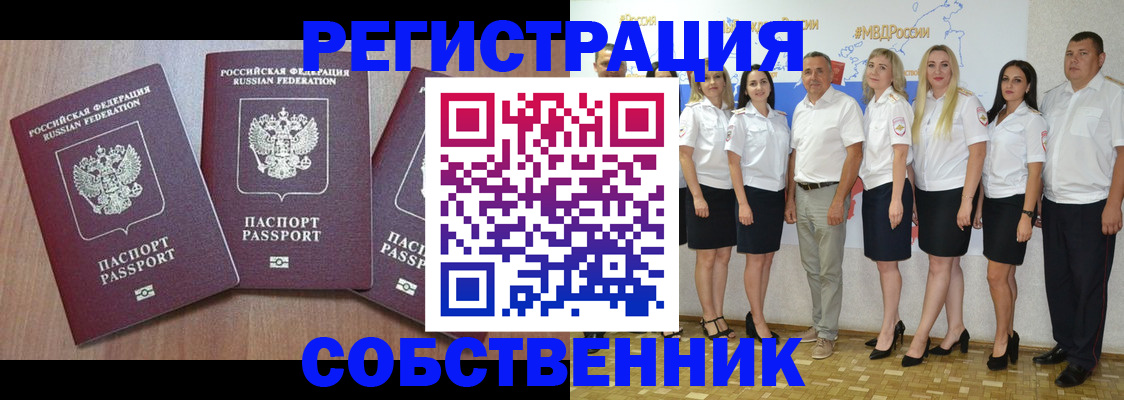 временная регистрация гарантия в Мичуринске