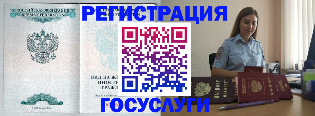 временная регистрация 2025 в Мичуринске